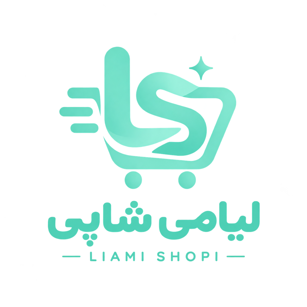 فروشگاه لیامی شاپی